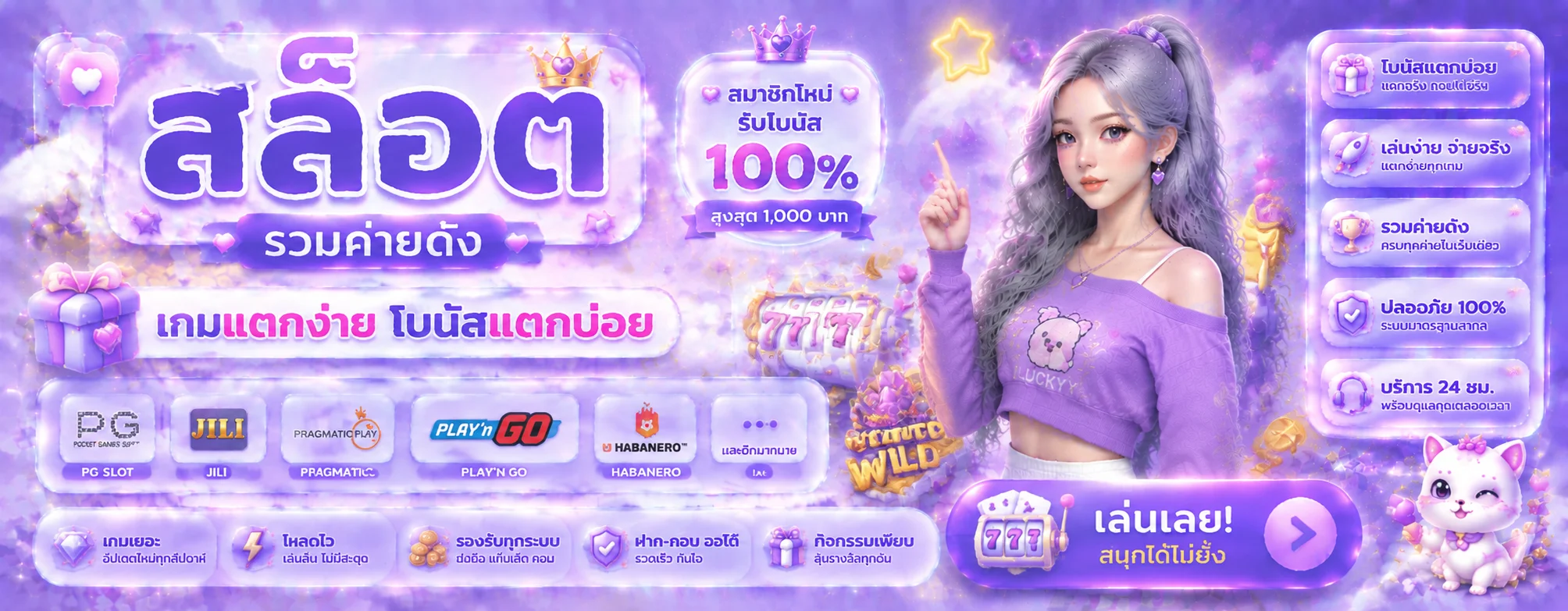 แบนเนอร์สล็อตออนไลน์ทุกค่ายบนเว็บ Malay-4D