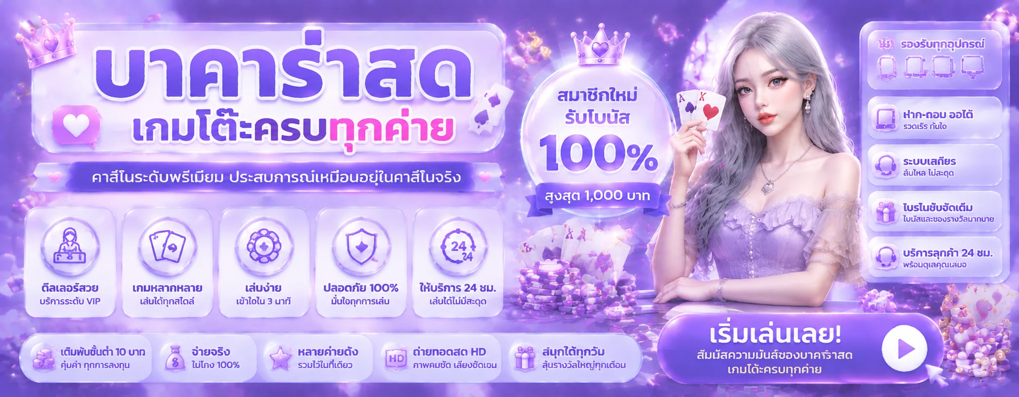 โต๊ะบาคาร่าคาสิโนออนไลน์ดีลเลอร์สดที่ Malay-4D
