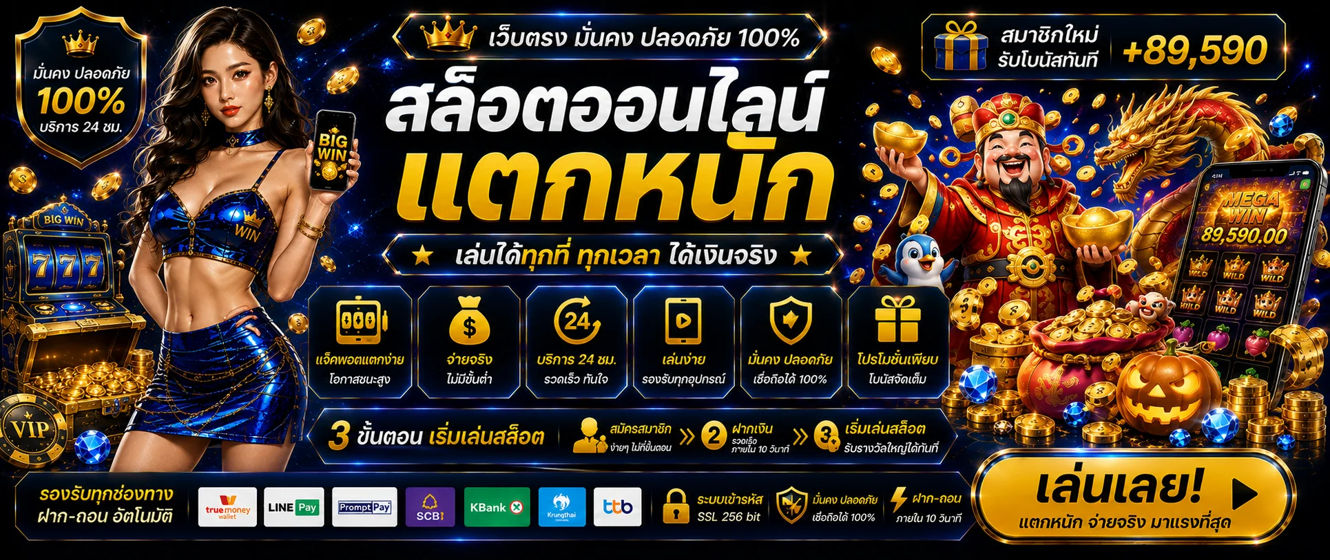 ML4D หวยออนไลน์ครบวงจร หวย 4D ลาว ฮานอย | Malay-4D