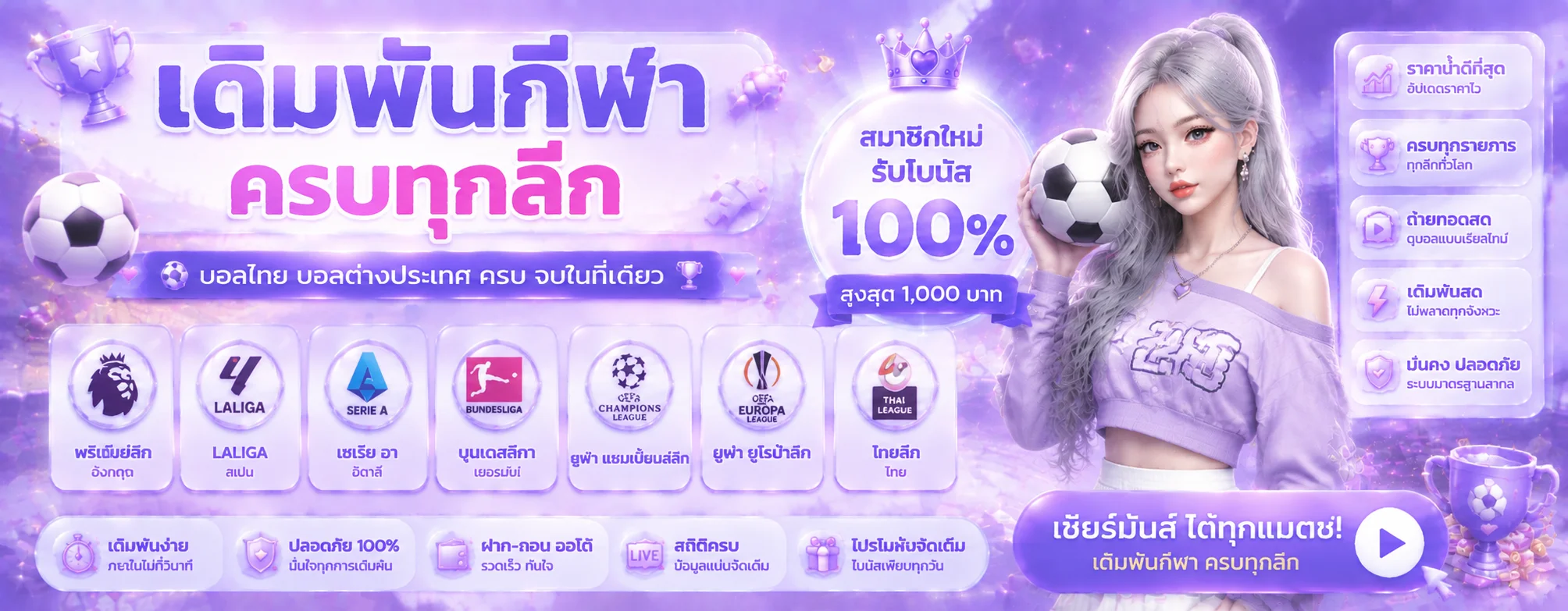 สนามฟุตบอลและตารางแทงบอลออนไลน์ราคาน้ำดีที่ Malay-4D
