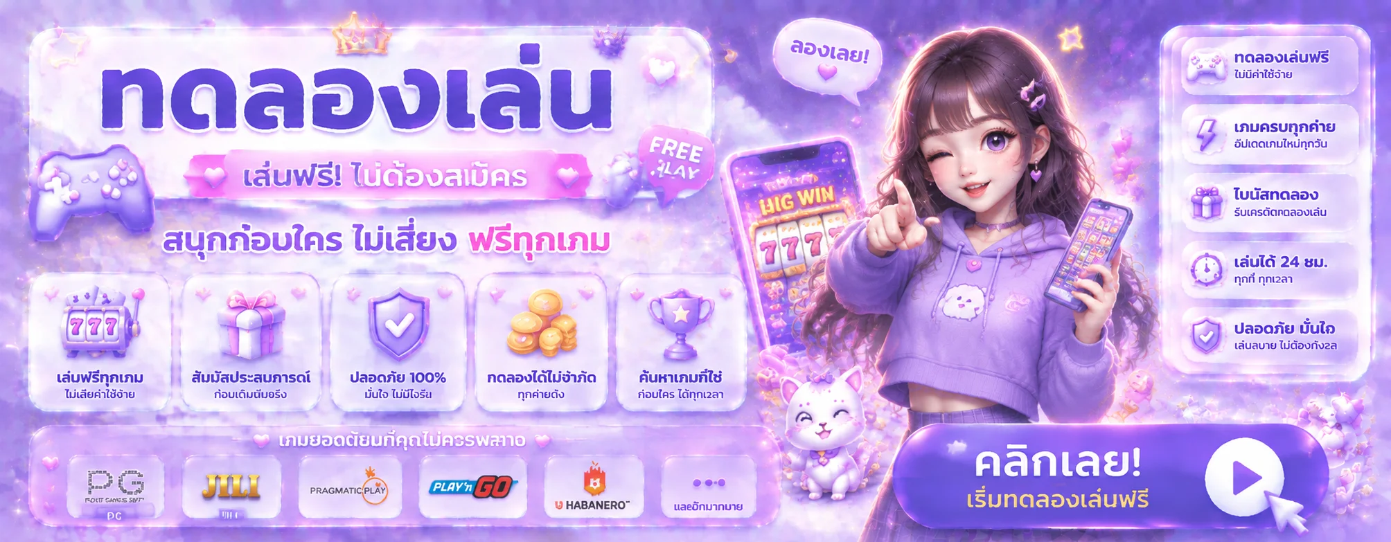หน้าจอทดลองเล่นสล็อตฟรีทุกค่ายที่ Malay-4D