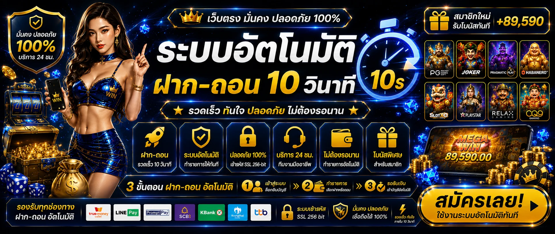 ML4D หวยออนไลน์ครบวงจร หวย 4D ลาว ฮานอย | Malay-4D