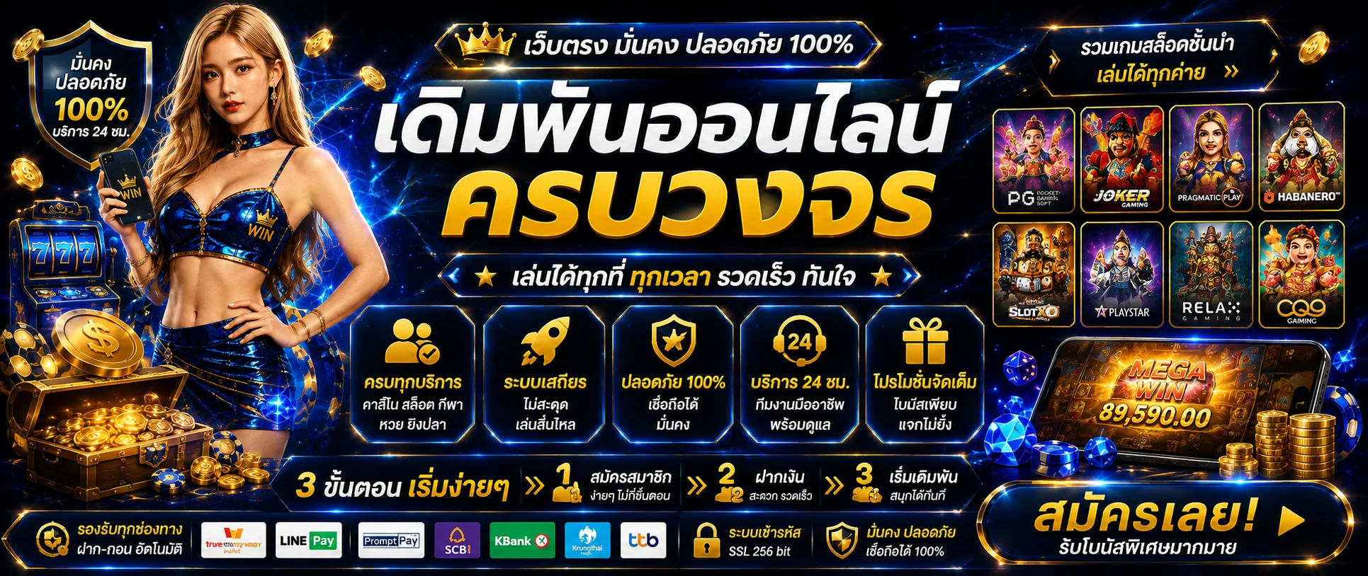 ML4D หวยออนไลน์ครบวงจร หวย 4D ลาว ฮานอย | Malay-4D